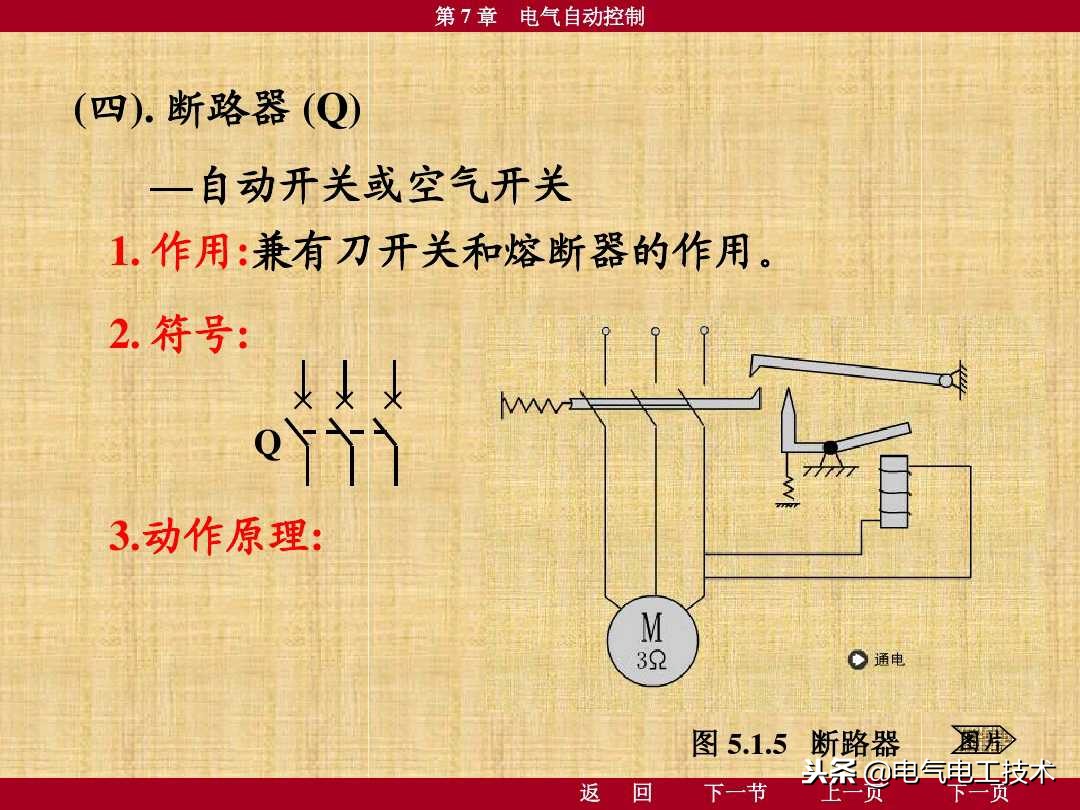5个电工入门的基础电路，搞不懂这5个电路都不好意思称自己是电工