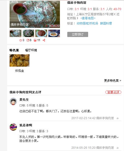 禁食狗肉立法离谱吗,为什么不立法禁止吃狗肉