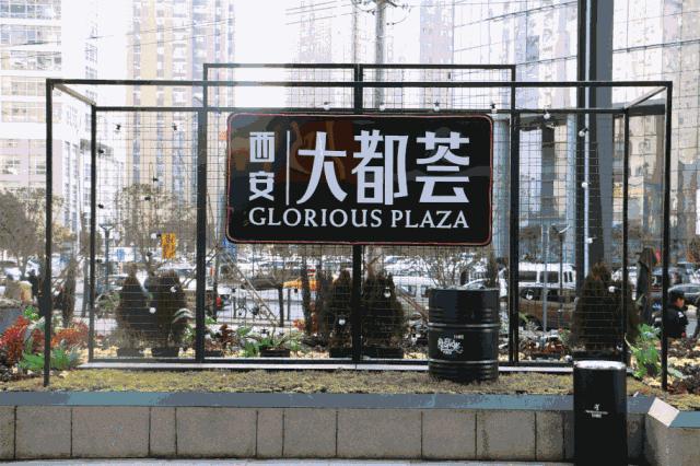 西安大都荟最强逛吃攻略,西安大都荟莲美食攻略