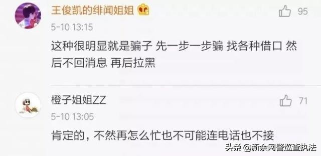 如何看待张馨予找代购被骗一事,张馨予代购被骗是真的吗