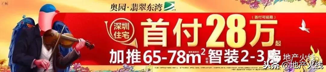 深圳250万预算刚需哪里买房,深圳刚需小户型买房