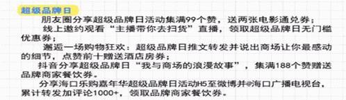 优惠活动火爆加购中,海口嘉年华购物优惠政策