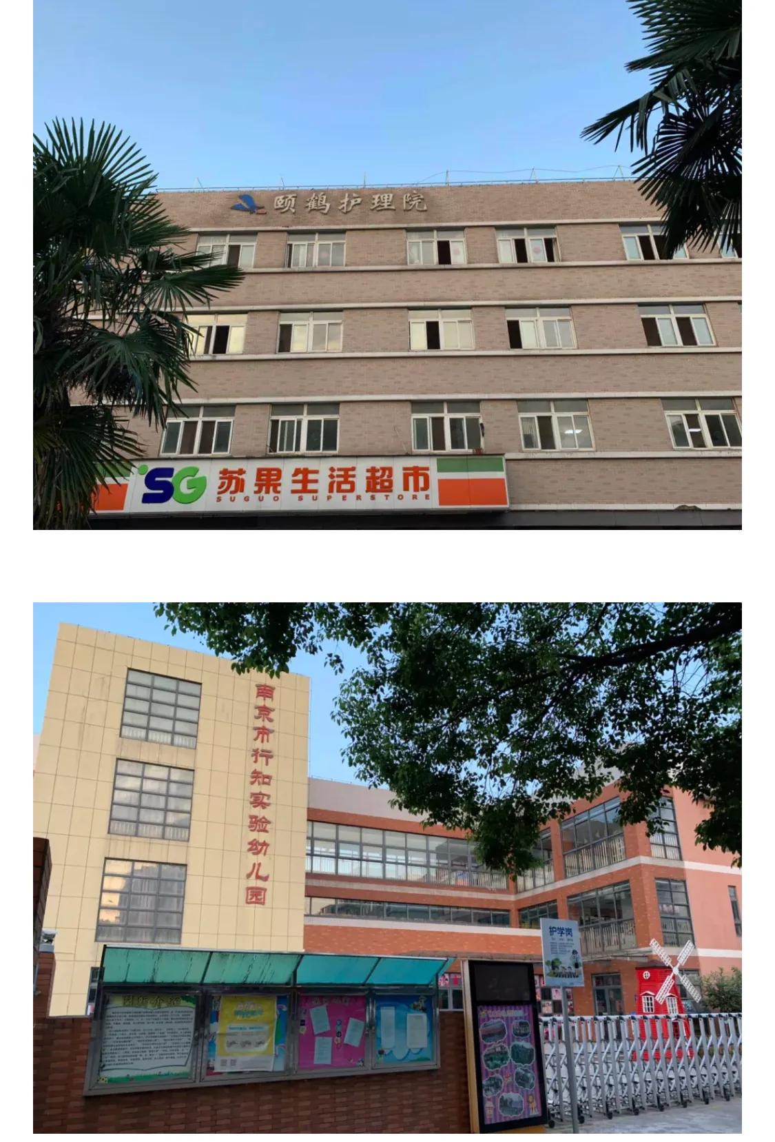 南京仙鹤门凶杀案,南京仙鹤门中学