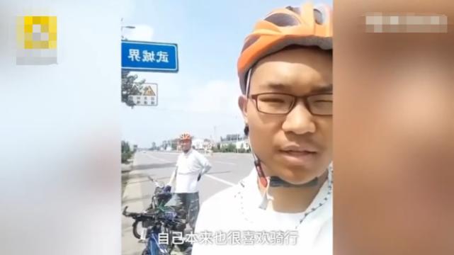 男孩骑行12天去清华报道，黑成炭：先下手晒黑，让军训无处可黑