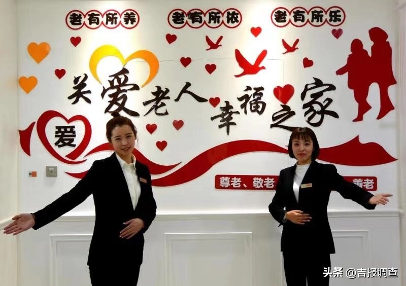 白山怡康养老院,白山颐康康复养老中心