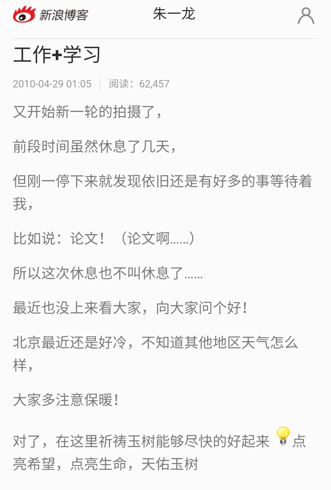 朱一龙很早以前的图片,朱一龙古早小剧场