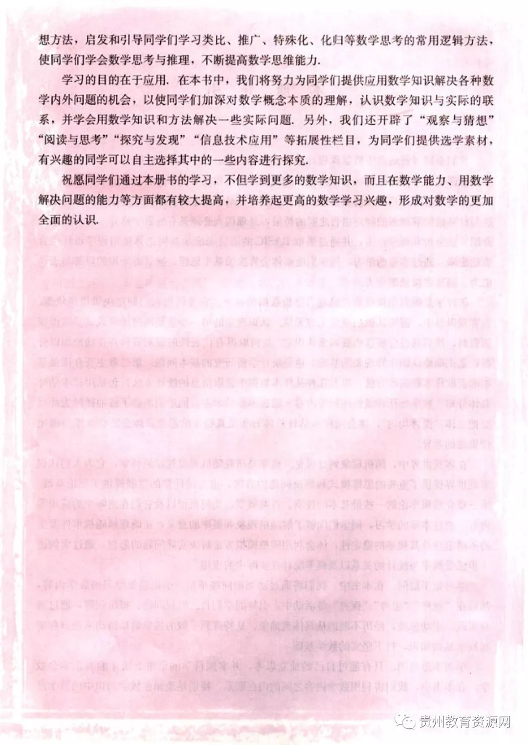 高中数学人教版电子课本,人教版高二数学必修3电子课本