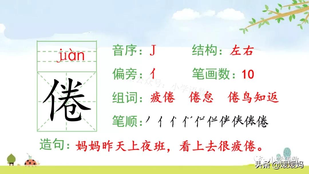 三年级下册第二课燕子的优美语句,燕子课文三年级下册同步练习答案