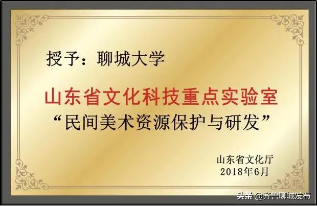 聊城大学东昌学院美术与设计学院,聊城大学美术与设计学院与美同行