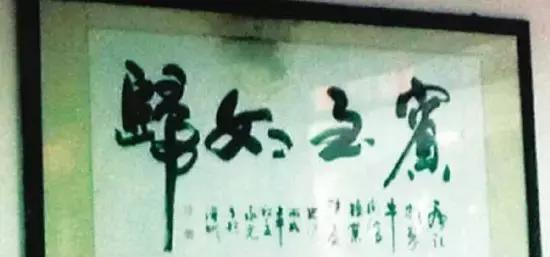 再说一遍,它不是“荡妇”!