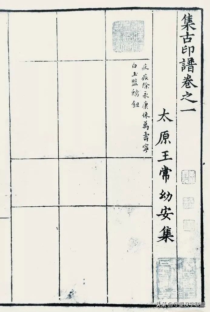 韩天衡篆刻作品欣赏,古代篆刻名家韩天衡