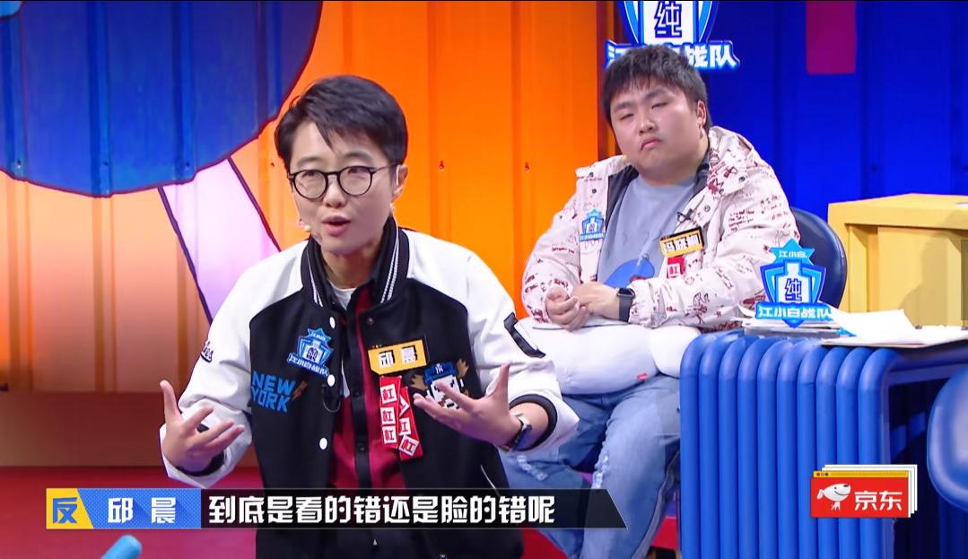 邱晨奇葩说,奇葩说邱晨蔡康永