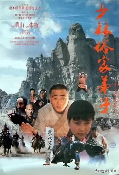 中国最早的第一部功夫片,80年真实少林寺功夫片