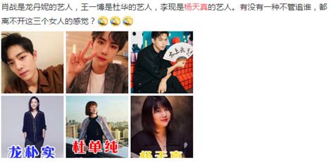 看见了吗，你们的“老公”都在为她们仨赚钱