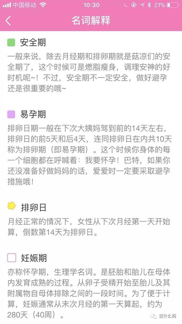 怀孕了准备什么,怀孕了要准备什么