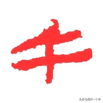 十二时辰午时,十二时辰午时三刻