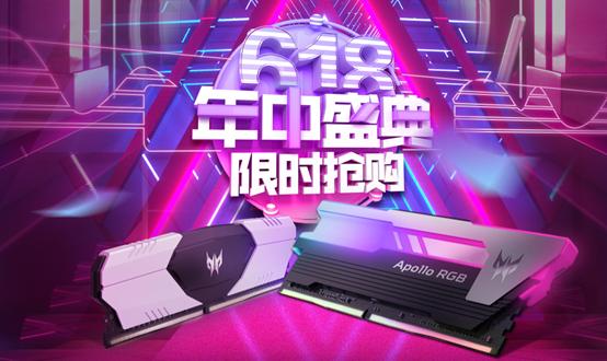 2022年rgb内存条推荐,618值得入手的内存条