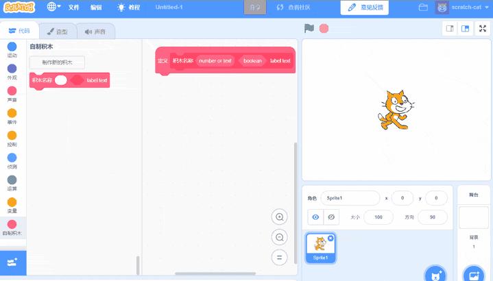 scratch3.0初级编程,scratch3.0编程从入门到精通