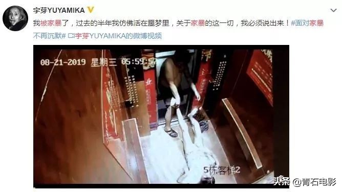 网红宇芽被家暴视频完整版,家暴受害者宇芽完整版