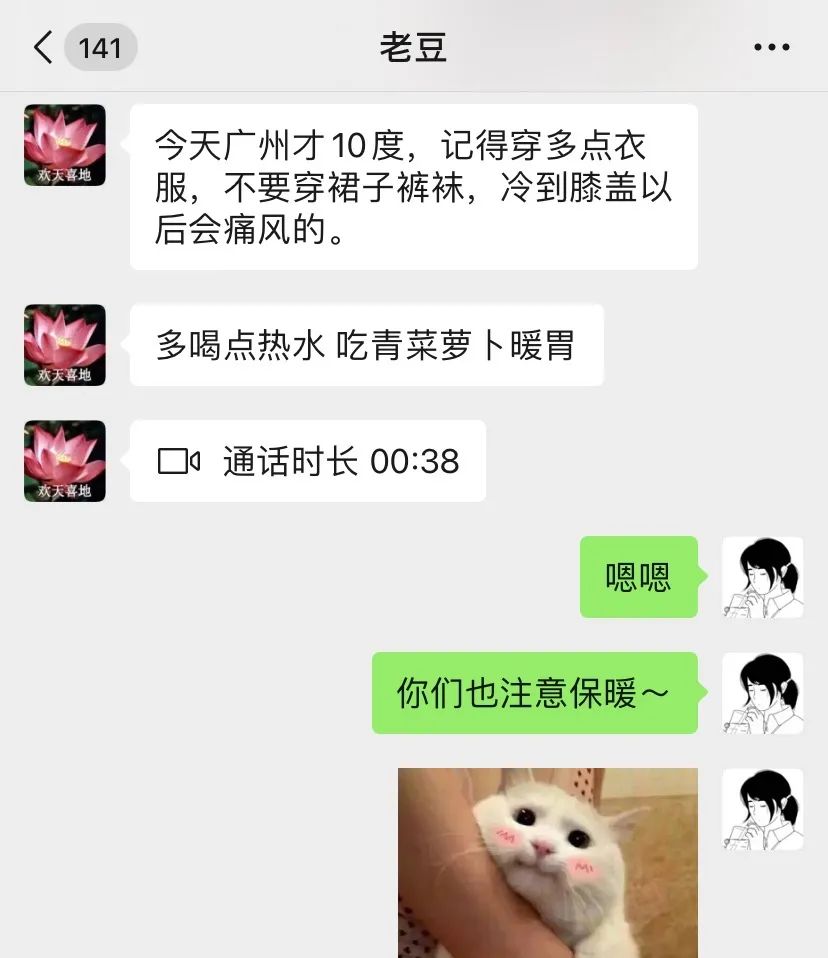 来自那个没有被置顶的群聊：