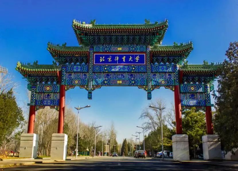 2020年北京体育大学招生简章,北京体育大学各省份招生计划