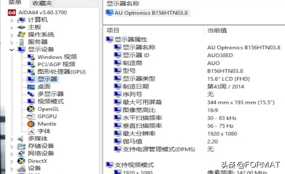 如何知道笔记本屏幕的好坏,如何辨别笔记本屏幕好坏