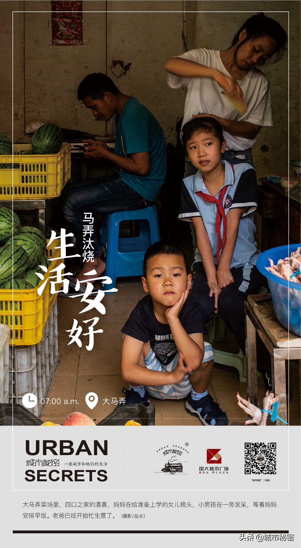 杭州十二时辰,疫情下的杭州是什么心情?