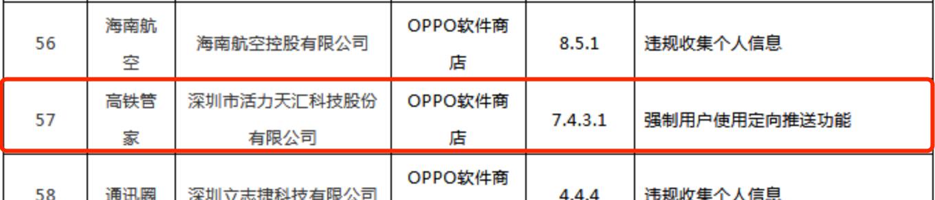 航班管家发展现状,航班管家退票猫腻