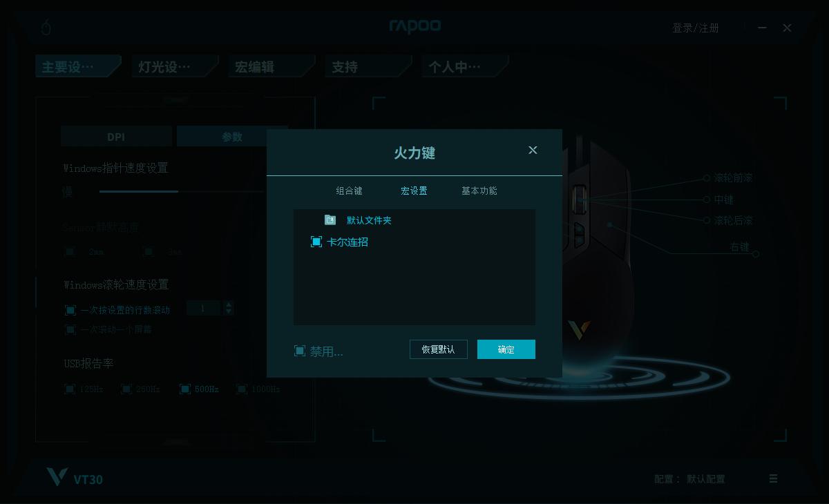 雷柏吃鸡鼠标推荐,雷柏鼠标怎么玩