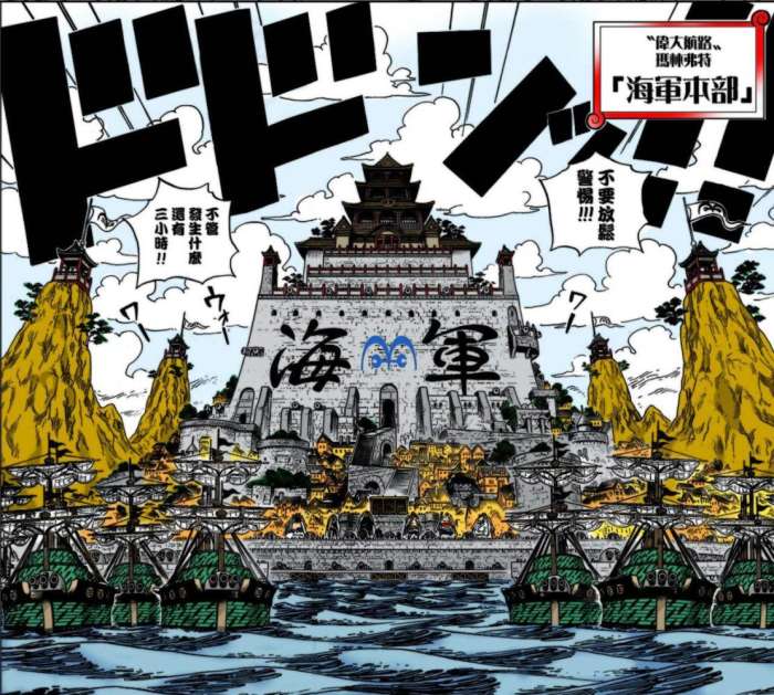 海贼王海军本部十六中将有谁,海军本部中将是什么级别