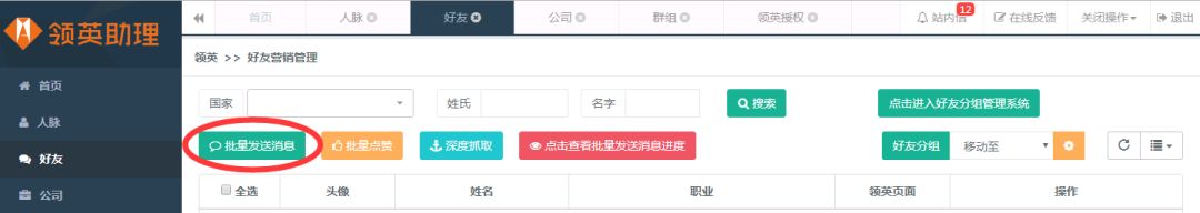 linkedin开发海外市场技巧,linkedin国际版获客
