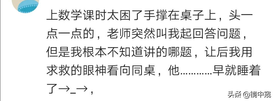 体育课同桌犯贱我狂追他，他说追不到是因为帅，结果撞上篮球架
