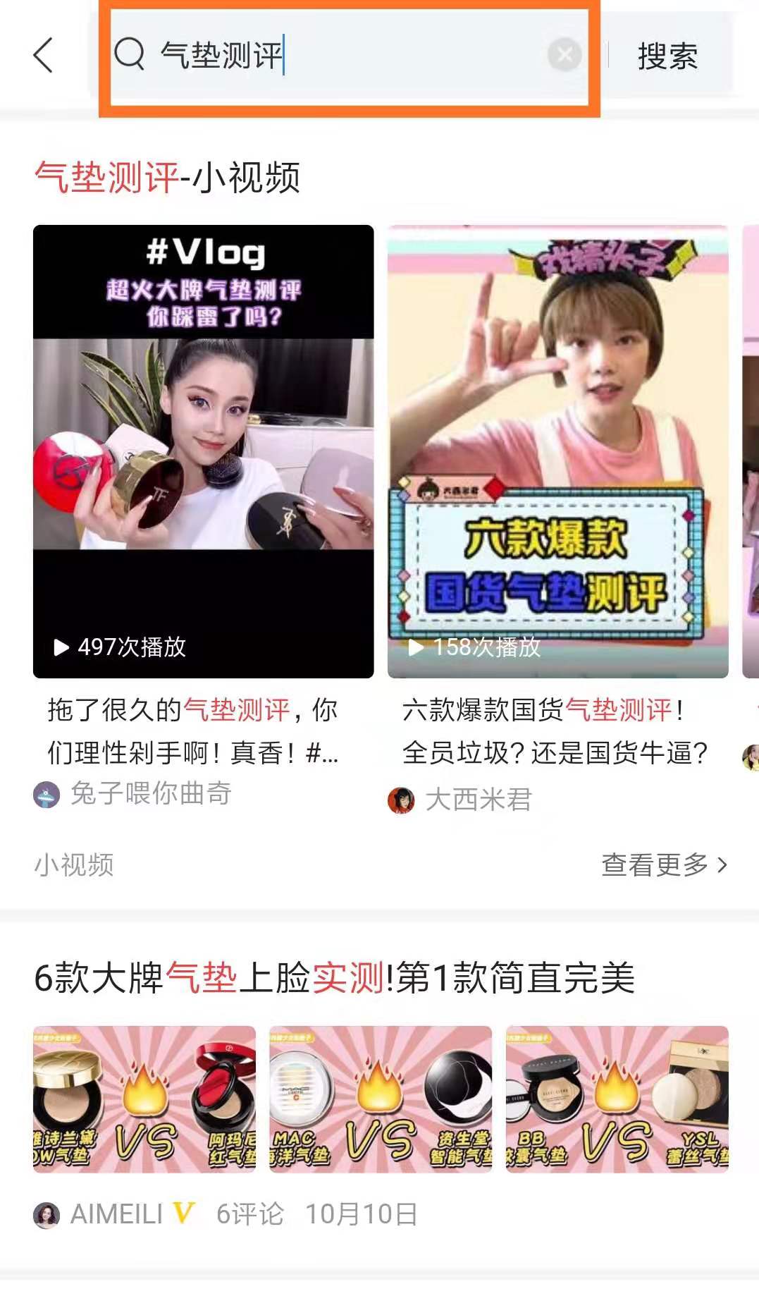 最好用的气垫冬天,最适合干皮气垫第一名