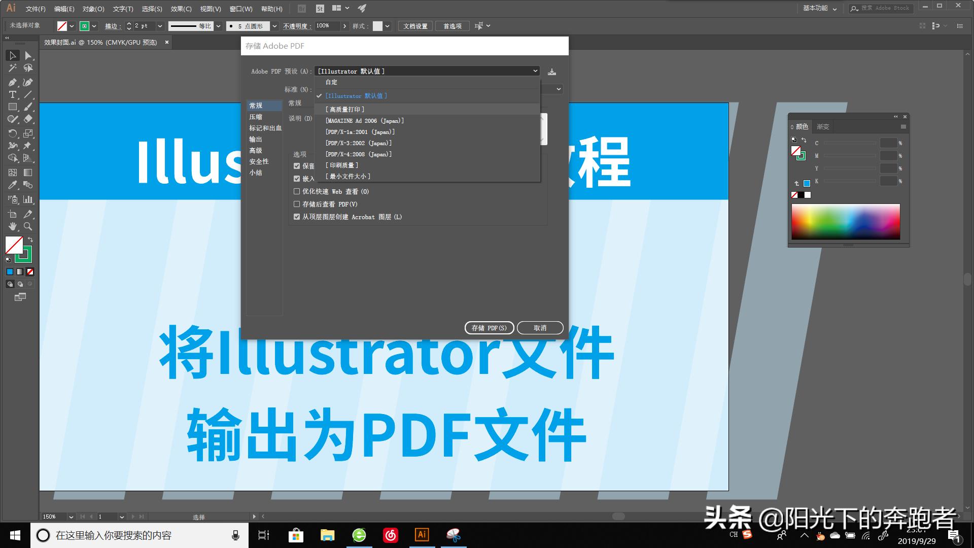 ai怎么做illustrator图片,ai教程素材导入