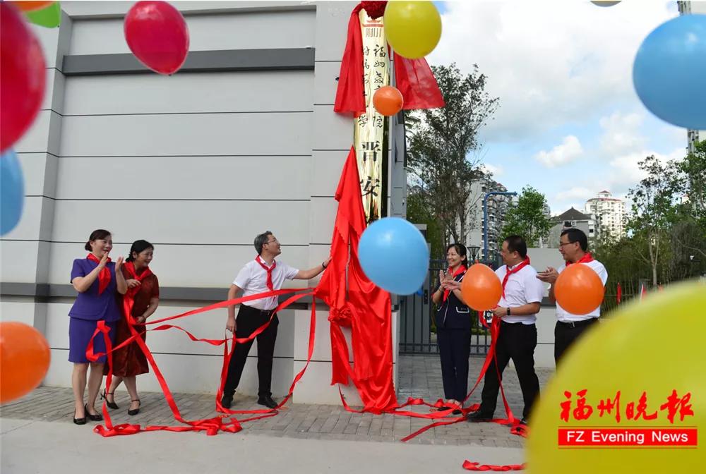 福州教院附属第二小学晋安校区,福州教院二附小