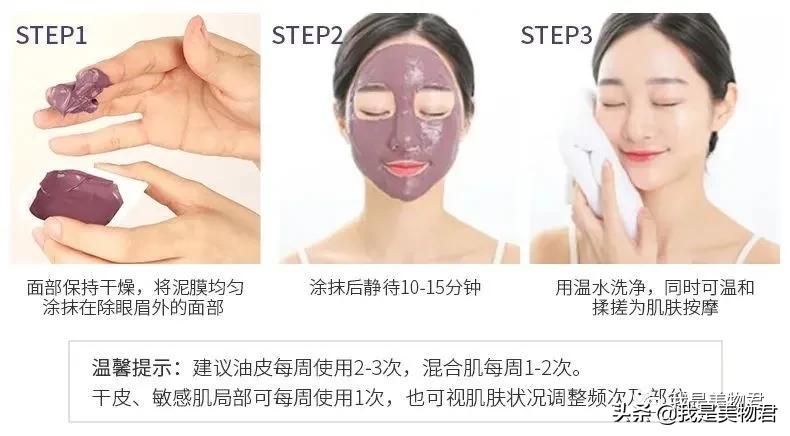 最近最火的茄子面膜,茄子面膜好用吗