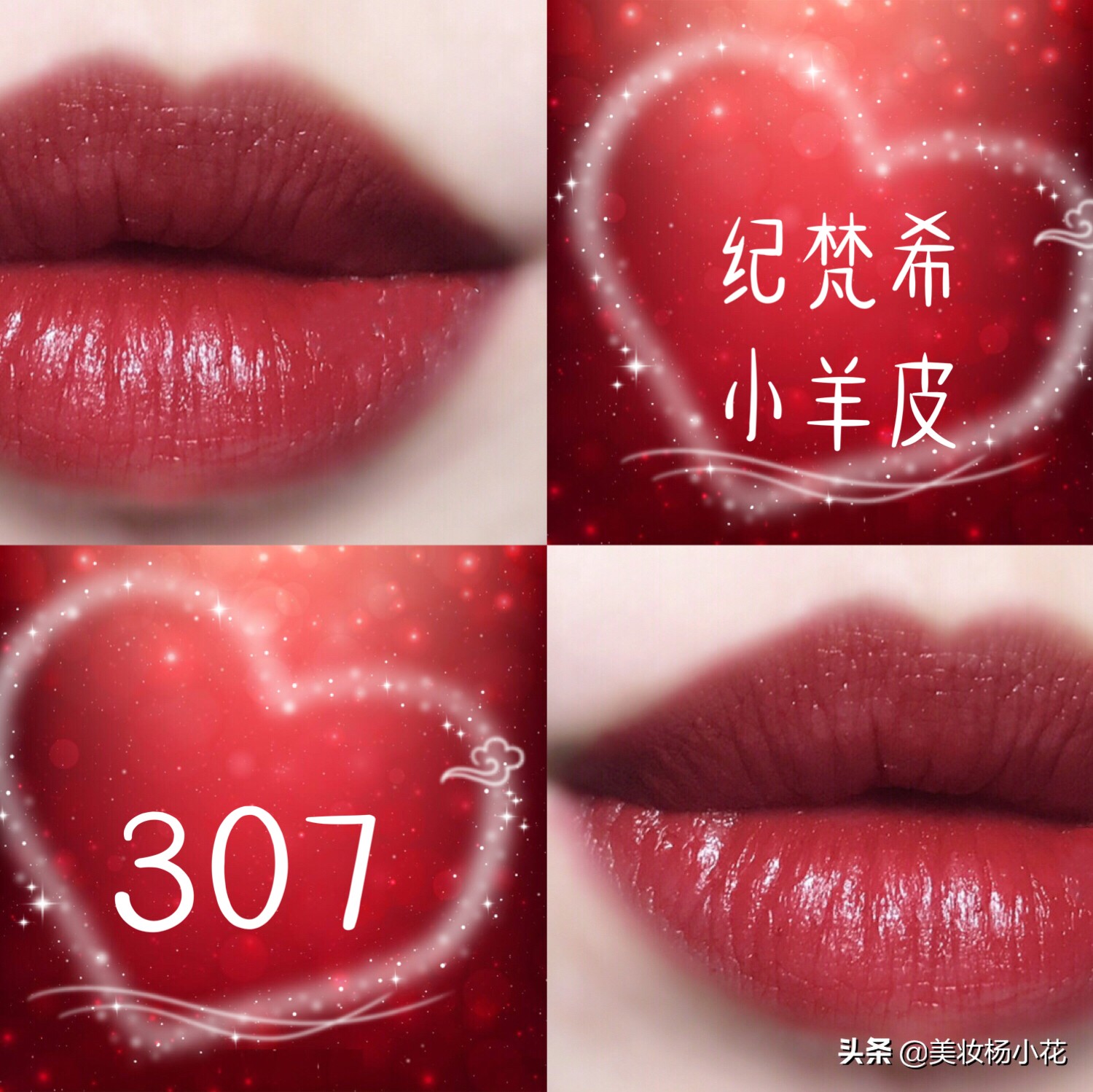 纪梵希口红19号试色,黑皮纪梵希哪个口红色号最火