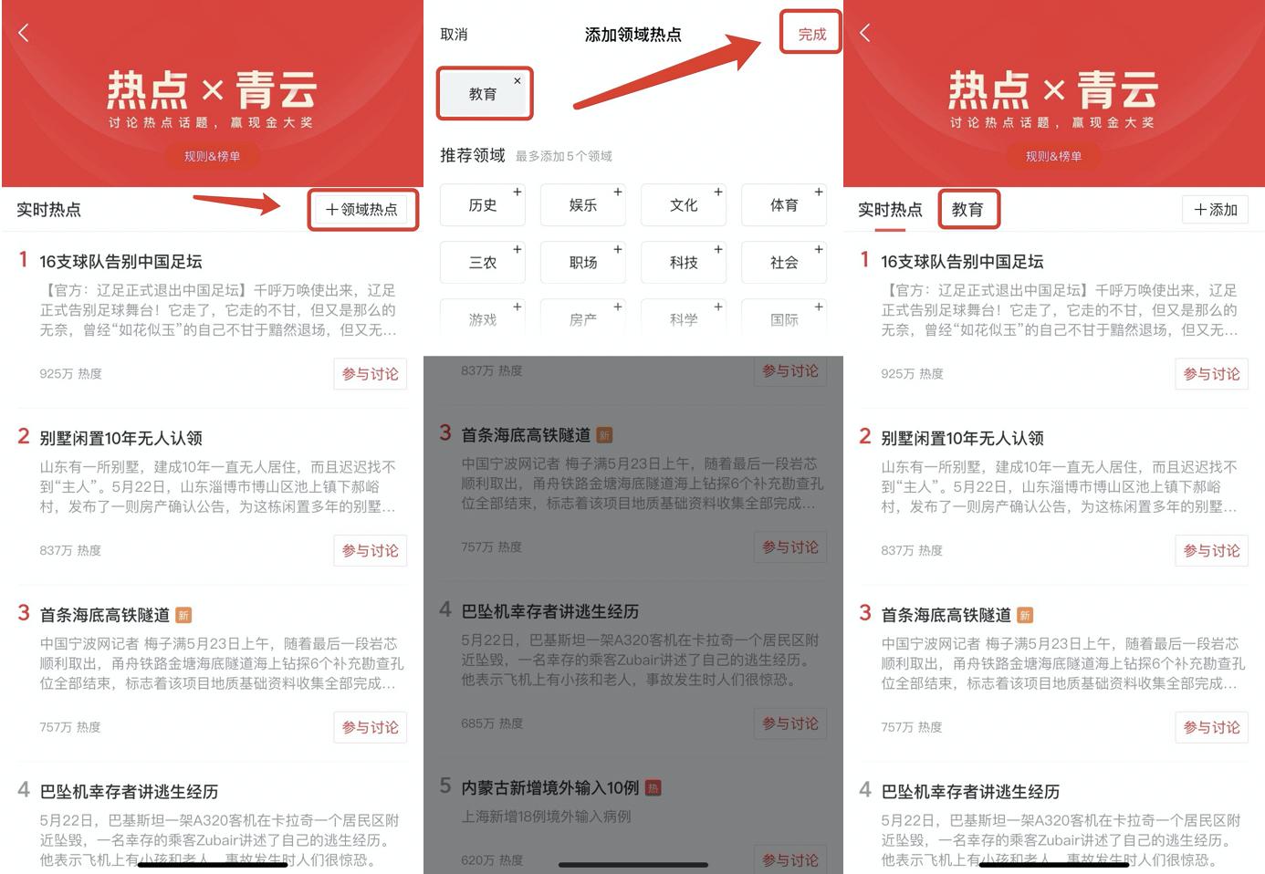 今日头条新版本创作,今日头条上线话题