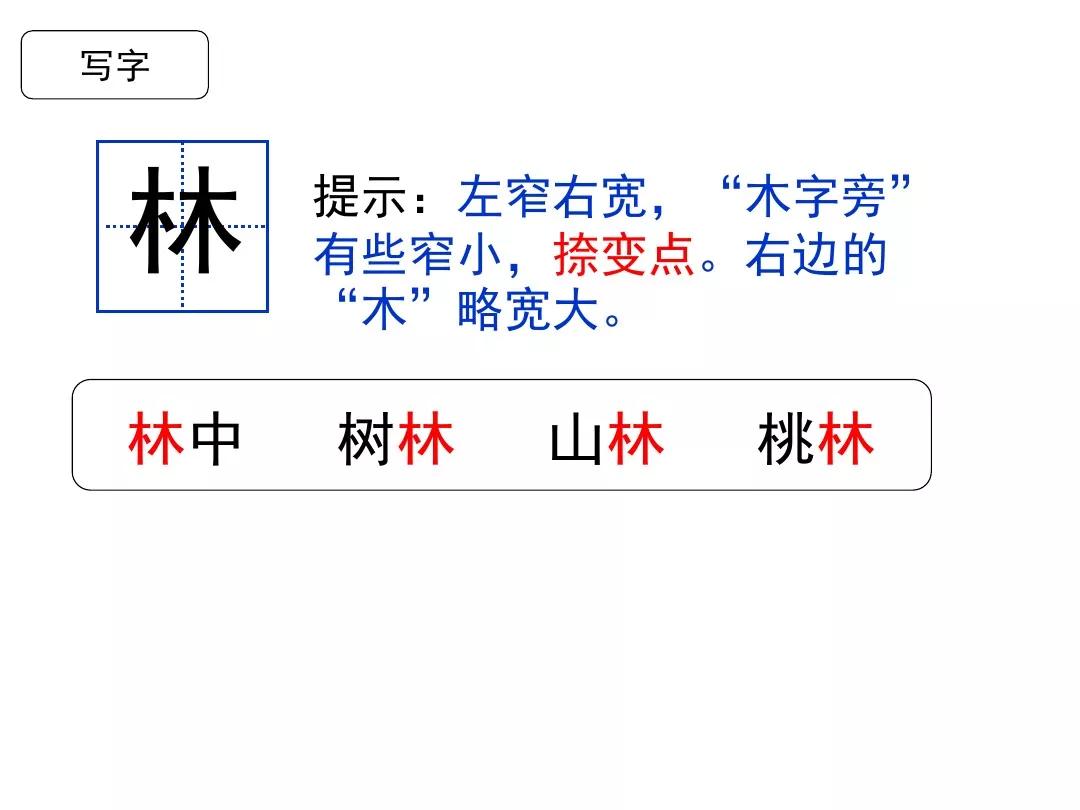 一年级上册语文日月明练习题,一年级上册语文识字10日月明