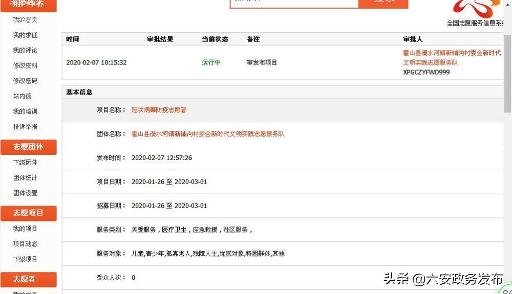 志愿服务打赢疫情防控阻击战,充分发挥志愿服务阵地作用