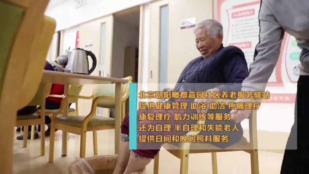 社区养老驿站主要是做什么服务,养老社区驿站