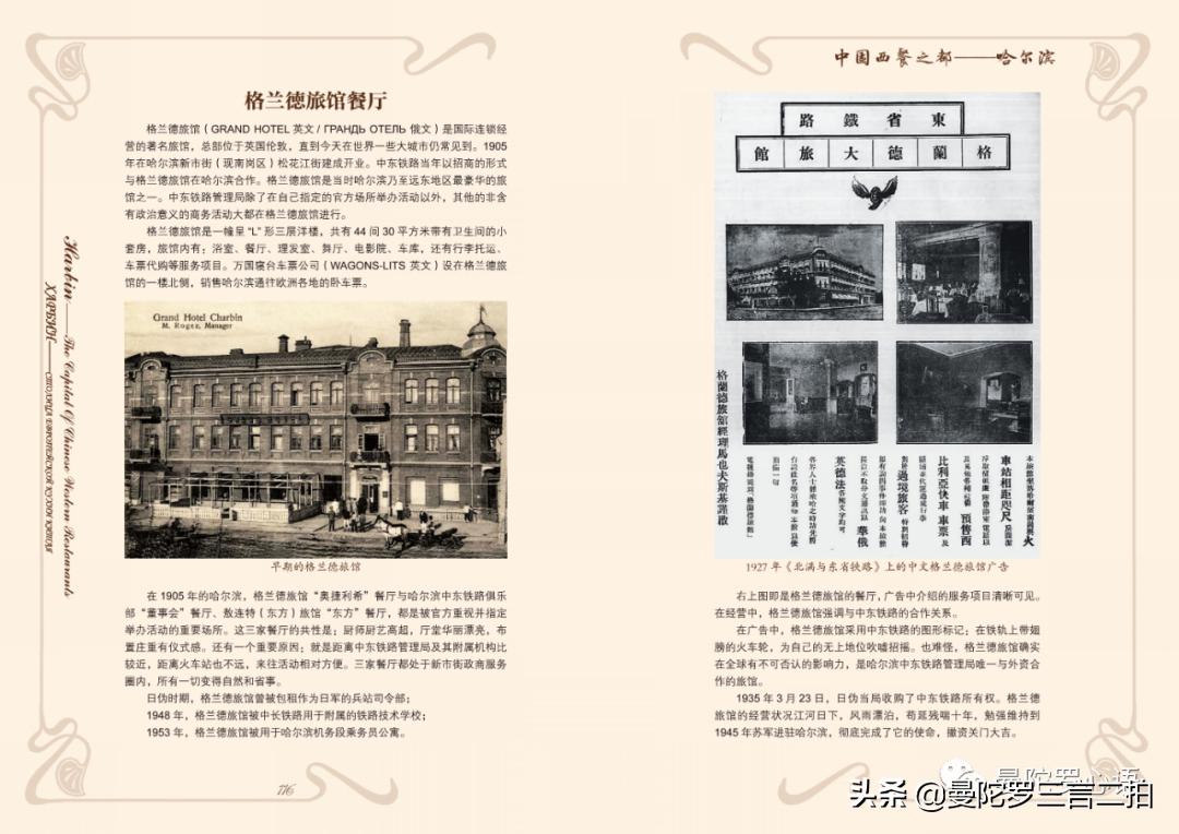 哈尔滨最好的西餐,哈尔滨最有特色的西餐厅