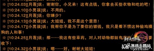 剑网3奇遇济苍生,剑网3融天岭奇遇