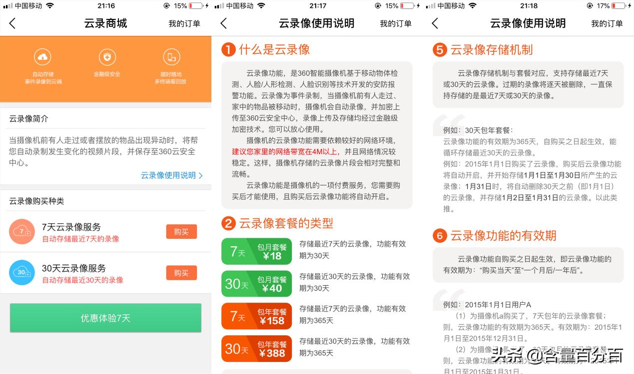 360猫眼门铃信号基站拆解,智能门铃和智能猫眼评测