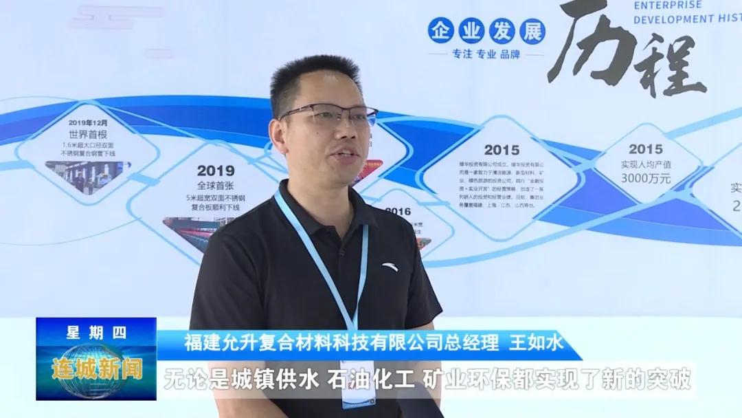 「五比一看」连城：紧抓项目“牛鼻子”园区企业生产加速度