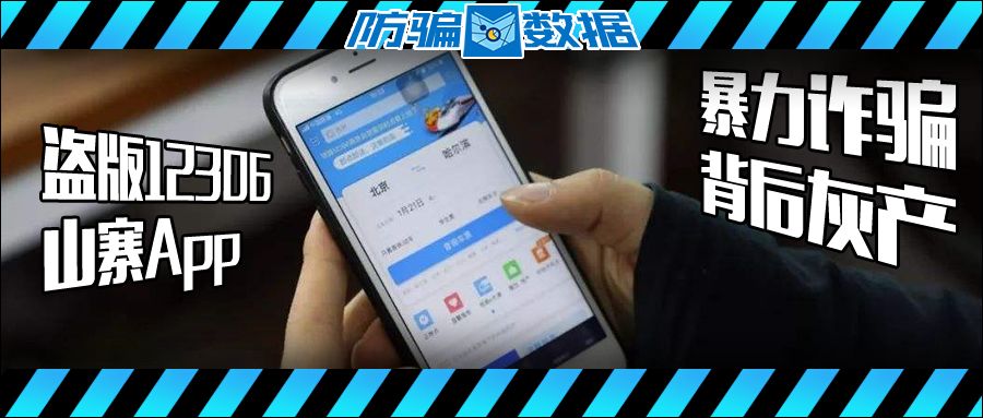 12306鍋囧啋app,鐩楃増12306