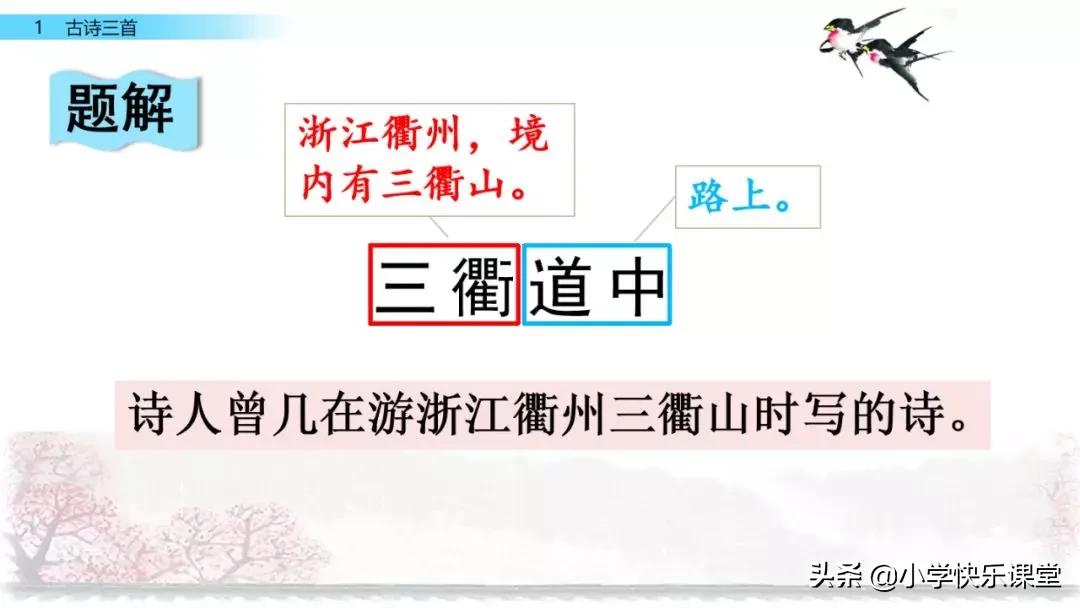 寒假预习部编版本1-3年级,寒假预习课文二年级下