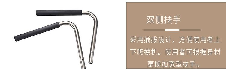 日本原装爬楼机,爬楼机德国