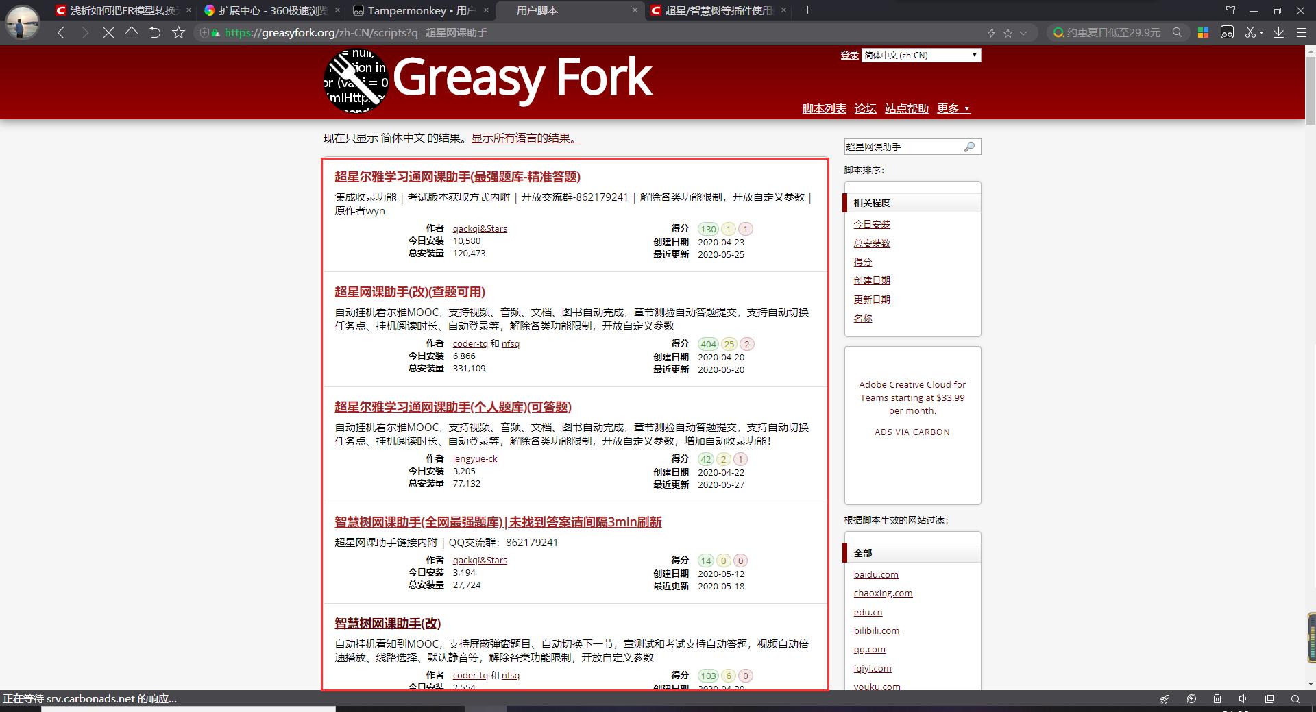 超星尔雅学习通自动答题,超星尔雅刷题插件怎么使用