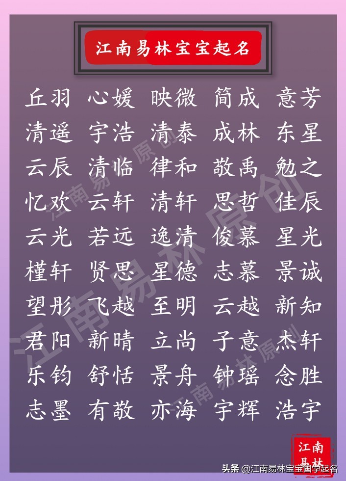 起名字诗经楚辞四个字好听,楚辞诗经取名女孩独一无二名字